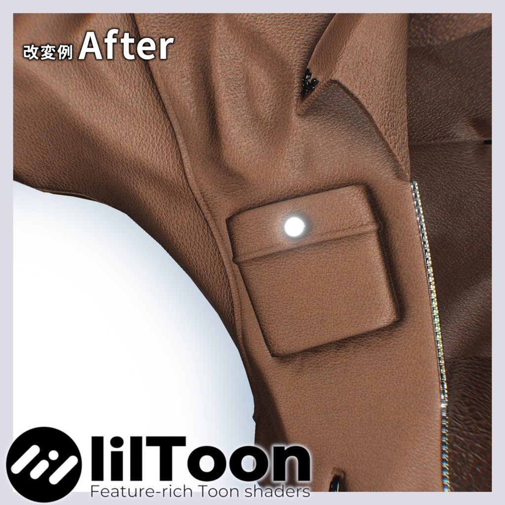 【lilToon】Leather Material Vol.1