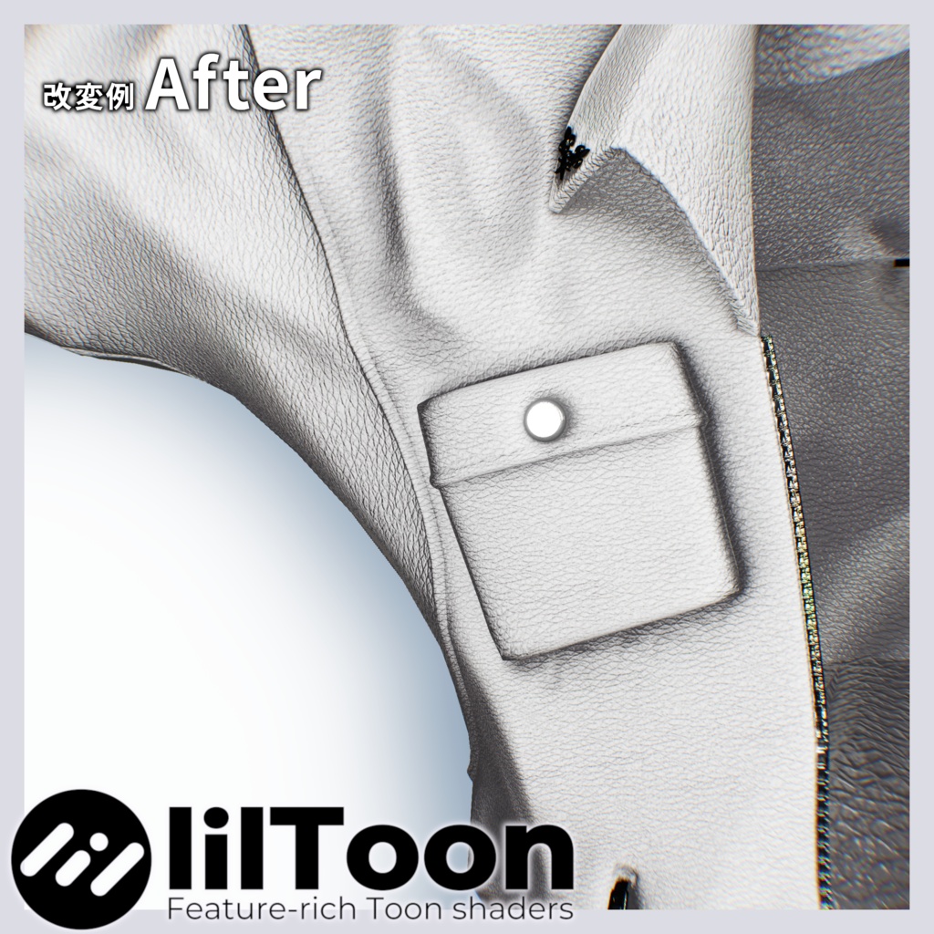【lilToon】Leather Material Vol.1
