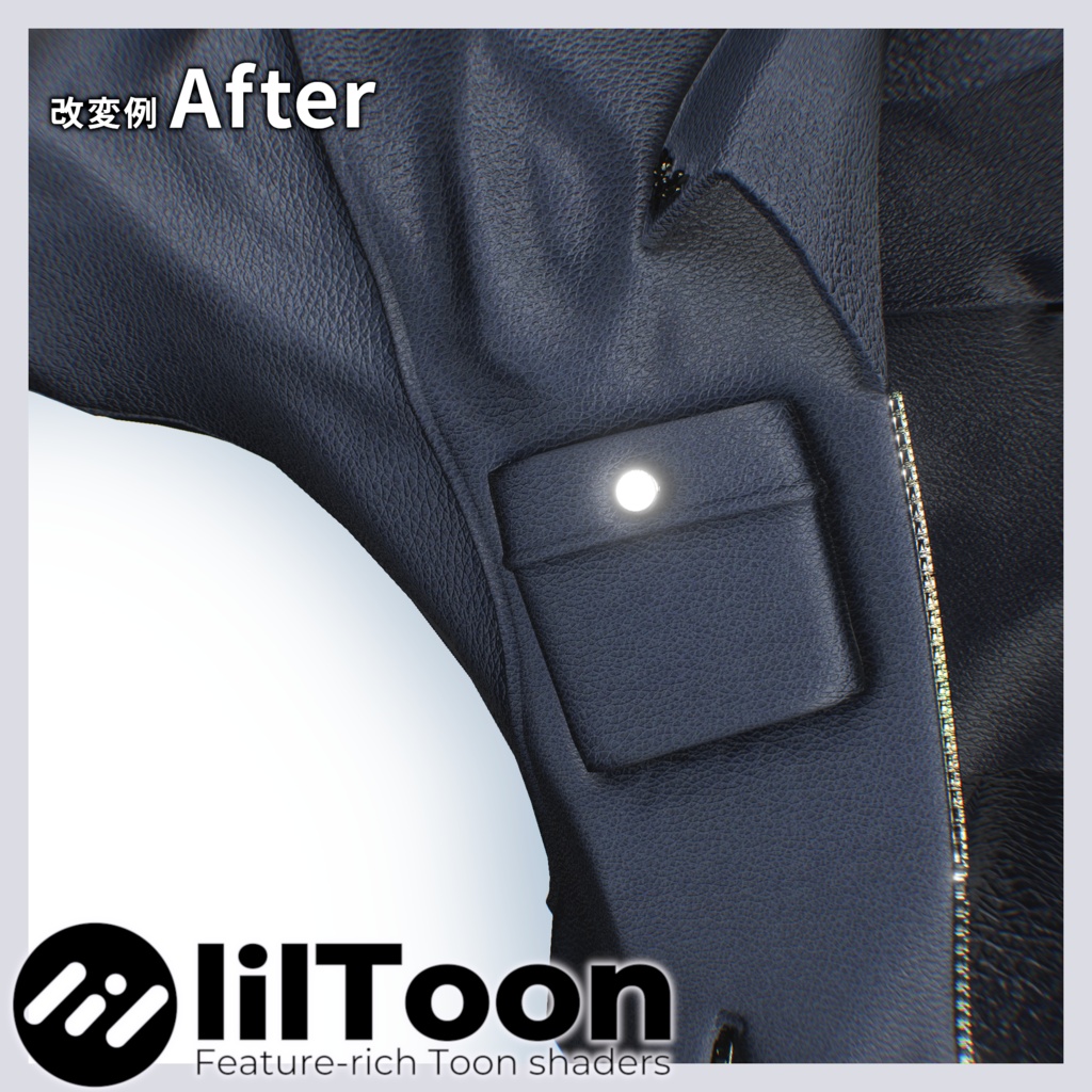 【lilToon】Leather Material Vol.1