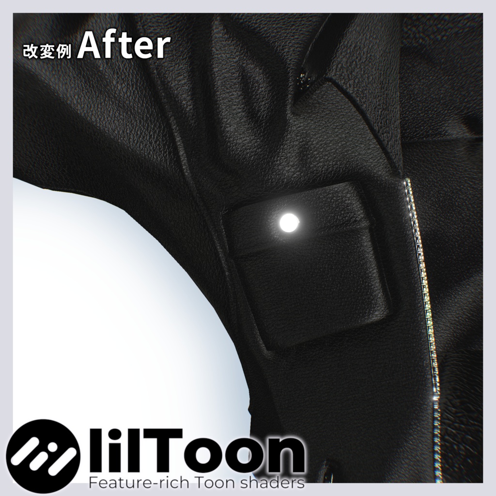【lilToon】Leather Material Vol.1
