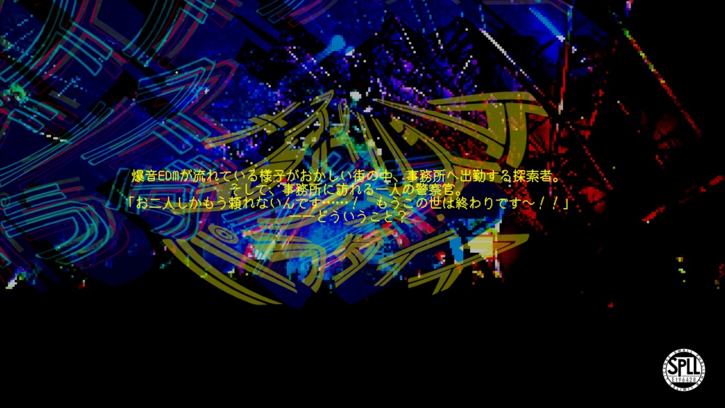 【CoC6版シナリオ】メスメリスム・ダンス・パラダイス SPLL:E196428