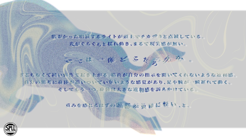 【CoC6版シナリオ】 沈む頭、浮かぶ体 SPLL:E193594