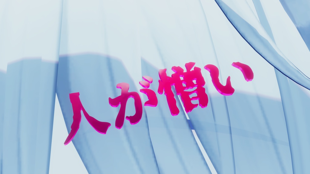 人が憎い