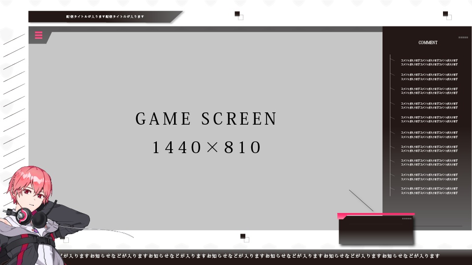 【カッコイイ】サイバー風 配信画面(全5色)