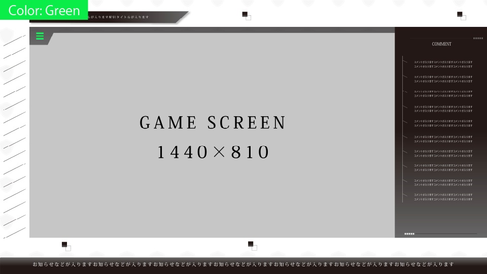 【カッコイイ】サイバー風 配信画面(全5色)