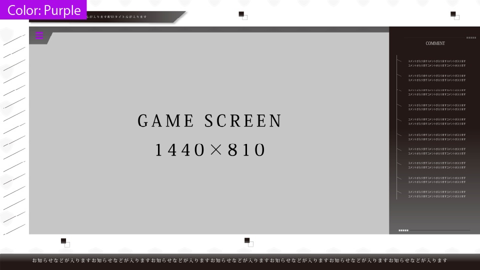 【カッコイイ】サイバー風 配信画面(全5色)