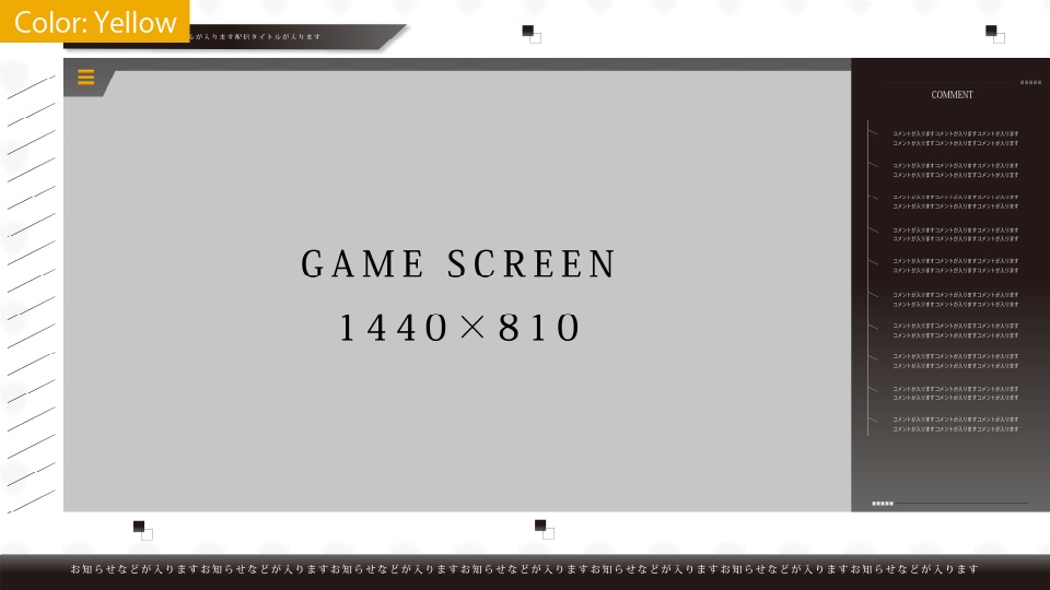 【カッコイイ】サイバー風 配信画面(全5色)