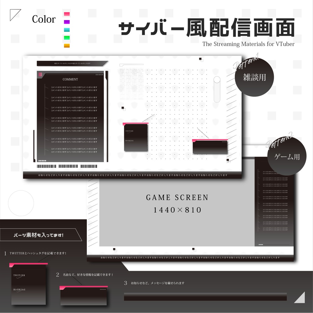 【カッコイイ】サイバー風 配信画面(全5色)