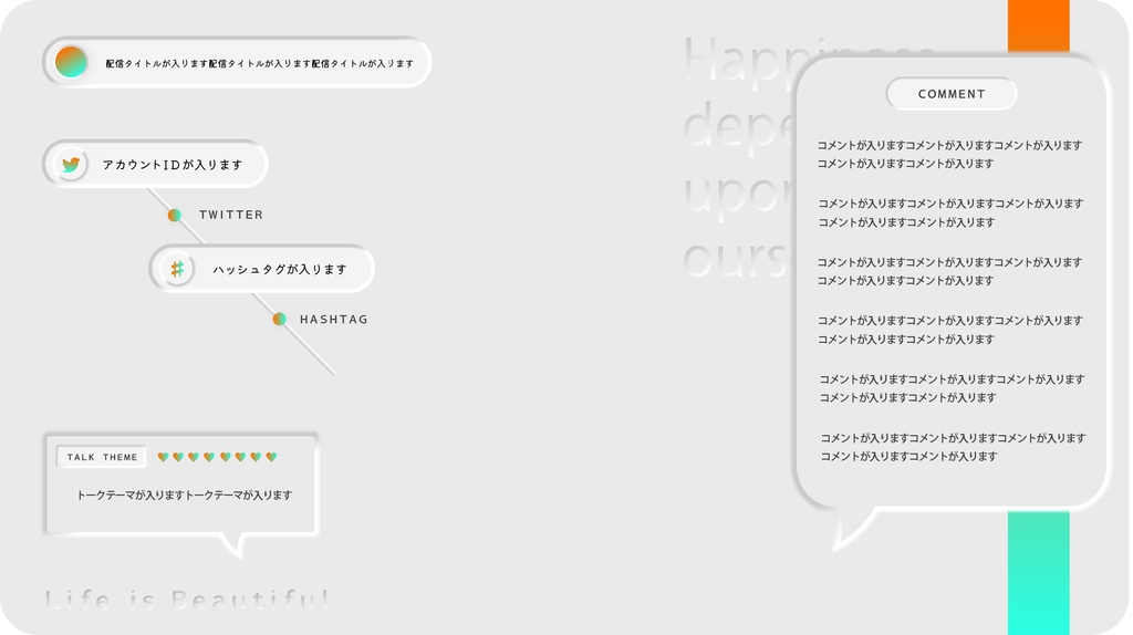 【ユニーク】ニューモフィズムな配信画面 (全3色)