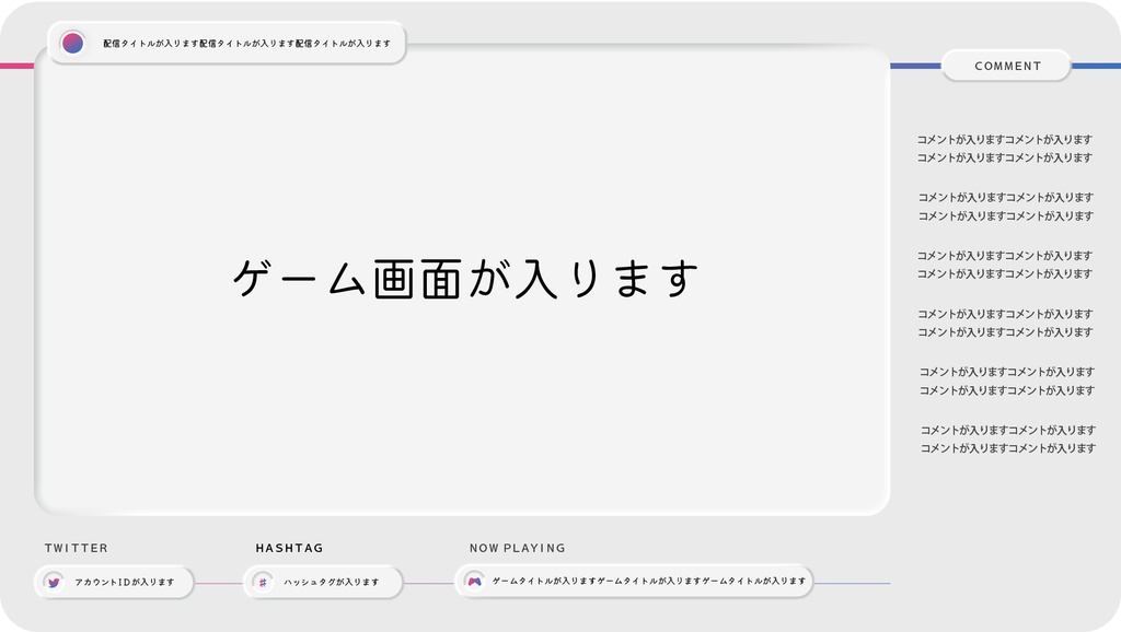【ユニーク】ニューモフィズムな配信画面 (全3色)