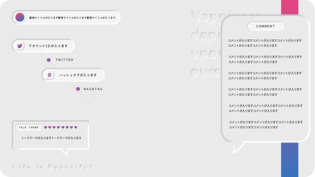 【ユニーク】ニューモフィズムな配信画面 (全3色)