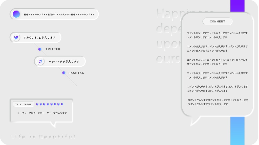 【ユニーク】ニューモフィズムな配信画面 (全3色)