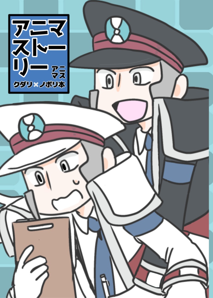 『アニマストーリー』