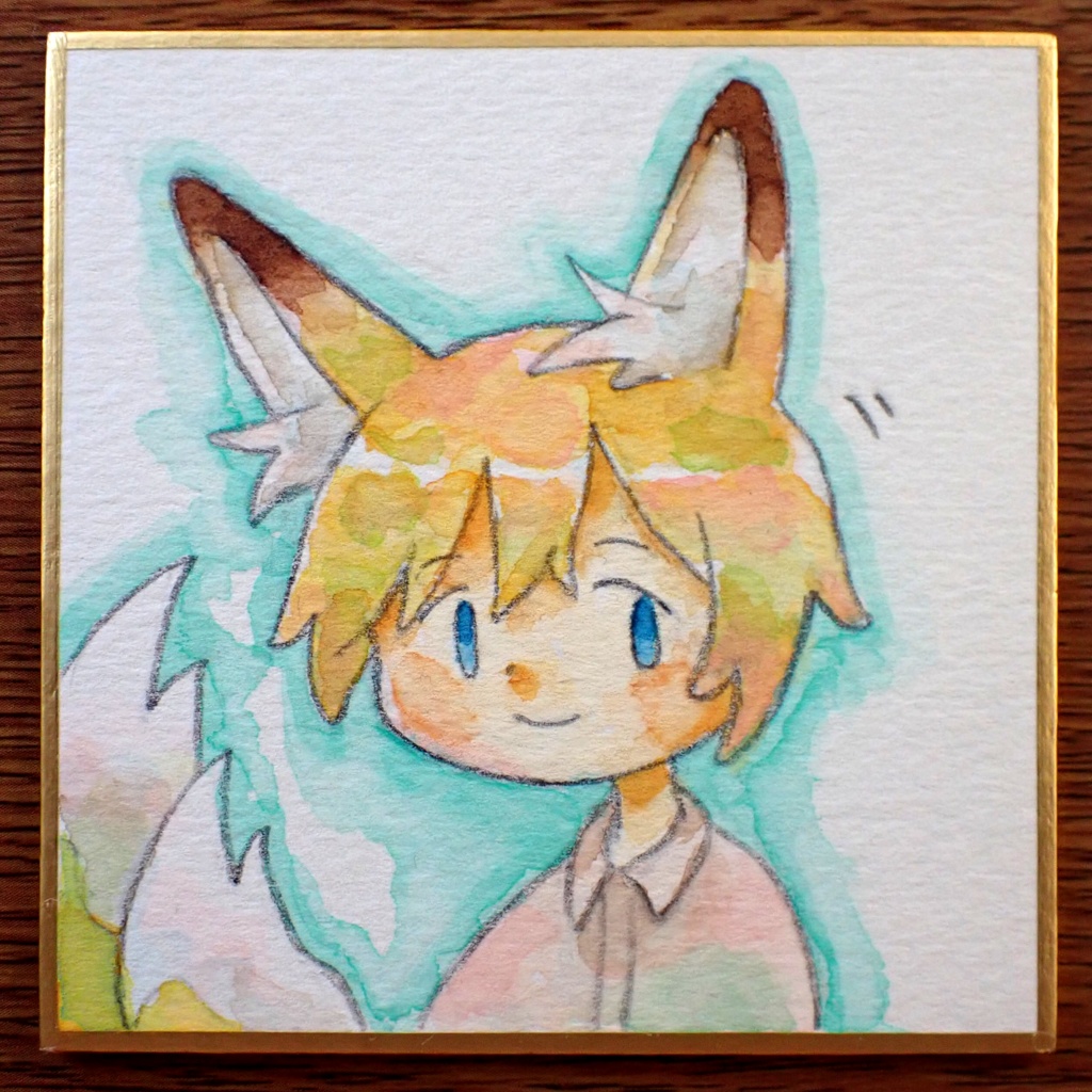 豆色紙『ほほえみのきつねくん』