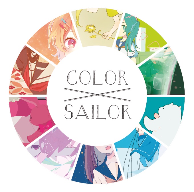 【イラスト集】COLOR×SAILOR