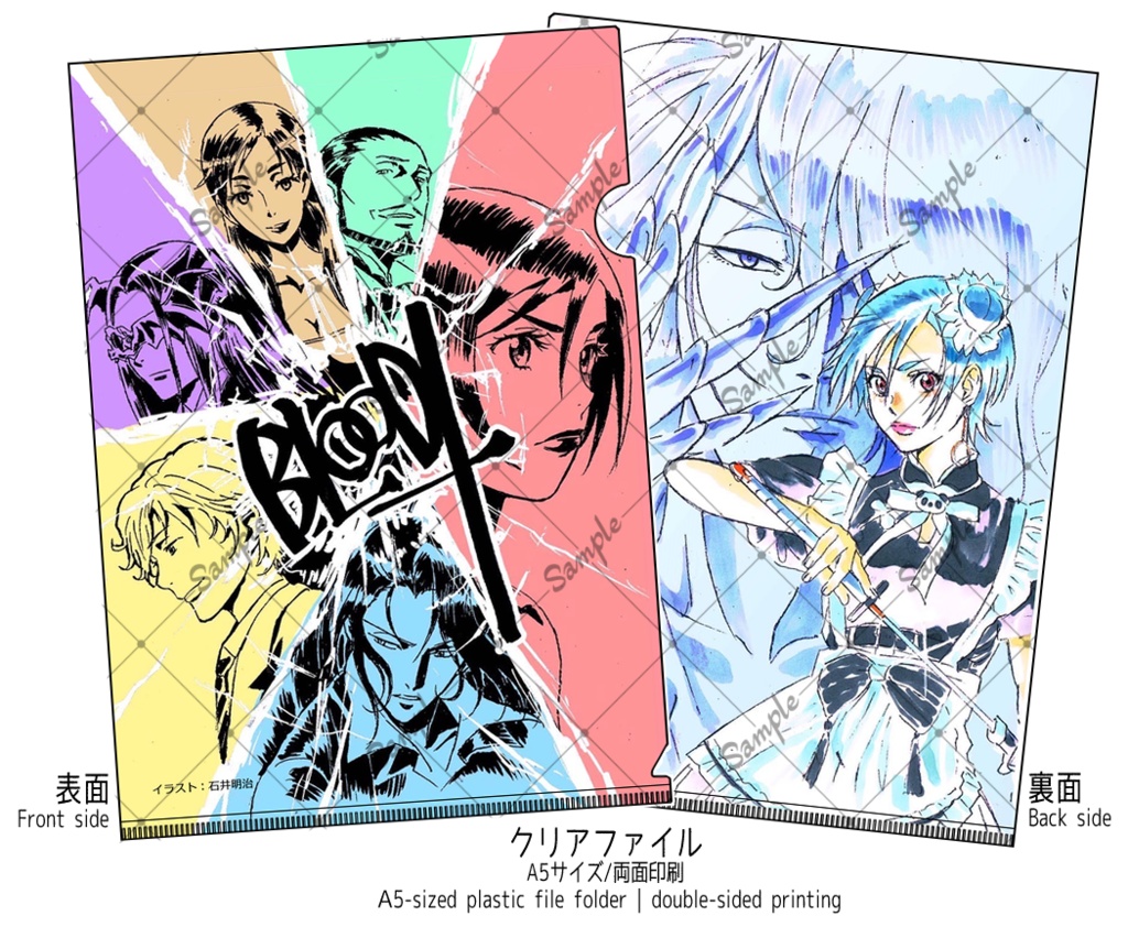 BLOOD+ BLOOD ART WORKS 石井明治 イラスト集 Artworks of Akiharu Ishii 石井明治作品集 - BLOOD+プチオンリー準備