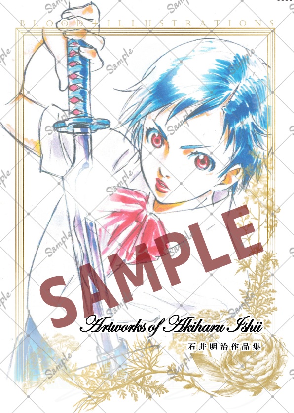 Artworks of Akiharu Ishii 石井明治作品集