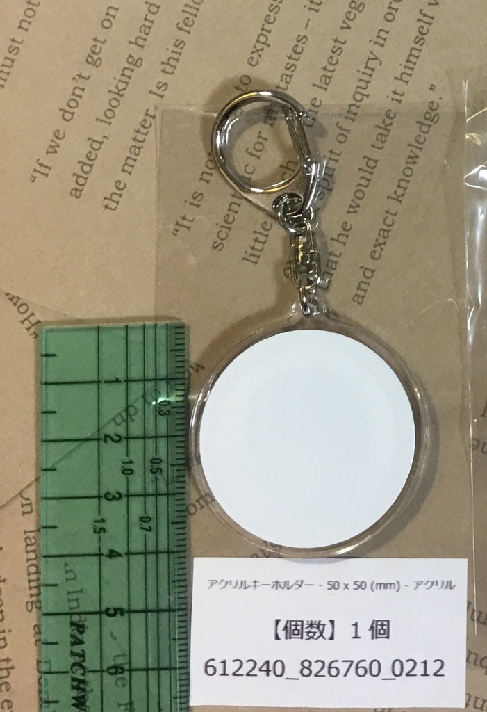 アクリルキーホルダー 鯰尾 壱