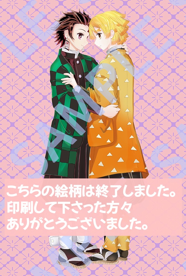 自分で作る善逸サイコロ(無料)※ポストカード配布終了しました