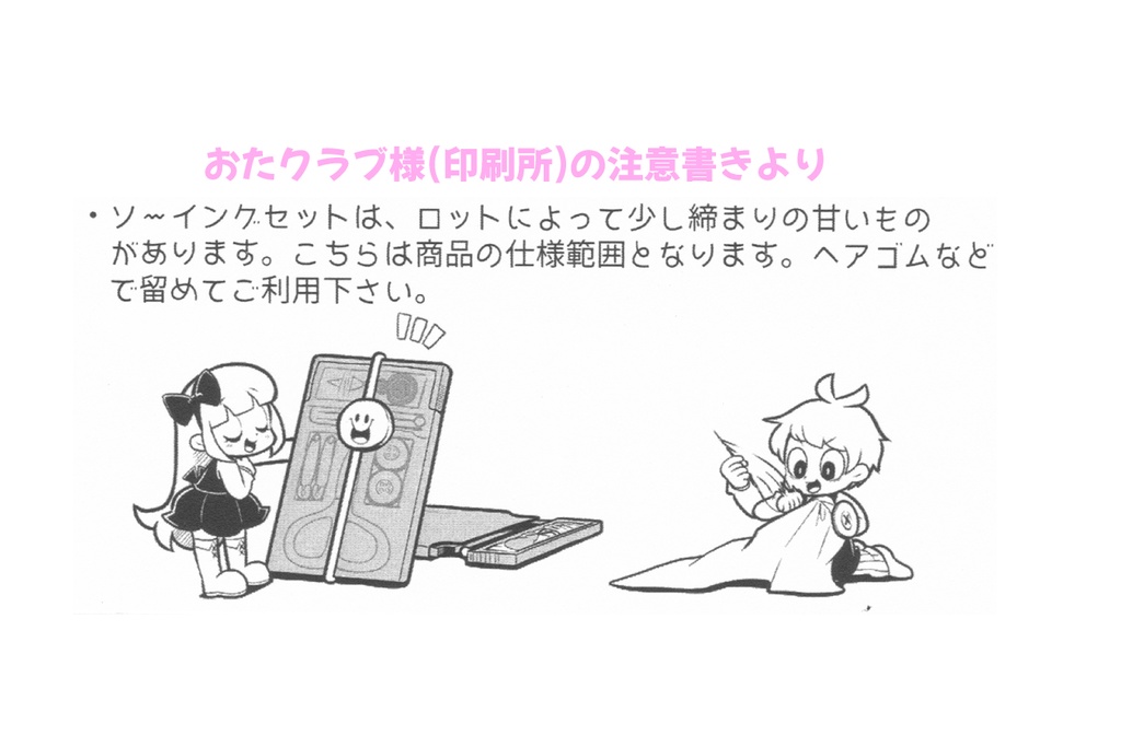 【あんしんBOOTHパック発送】炭治郎&善逸ソーイングセット