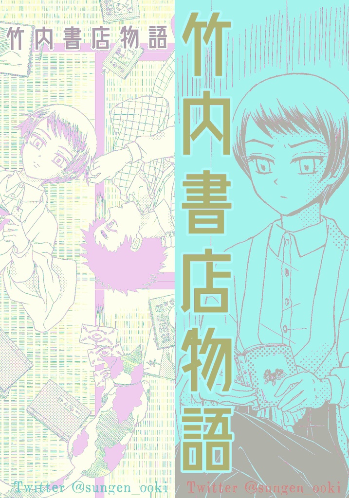 新刊用 自分で作るしおりデータ【無料DL】