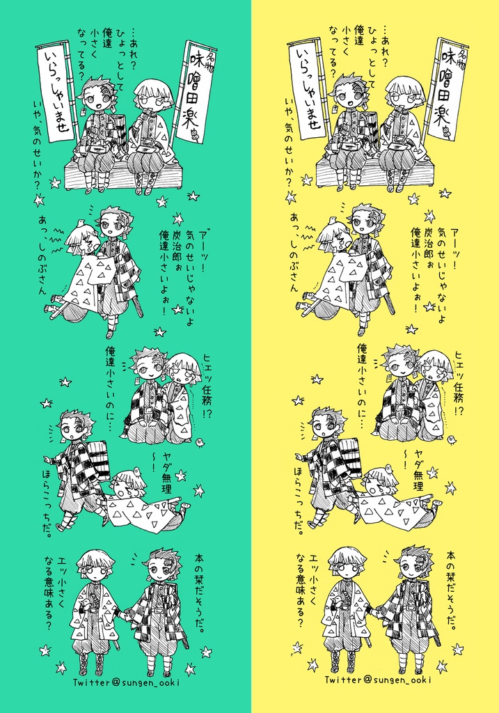 新刊用 自分で作るしおりデータ【無料DL】