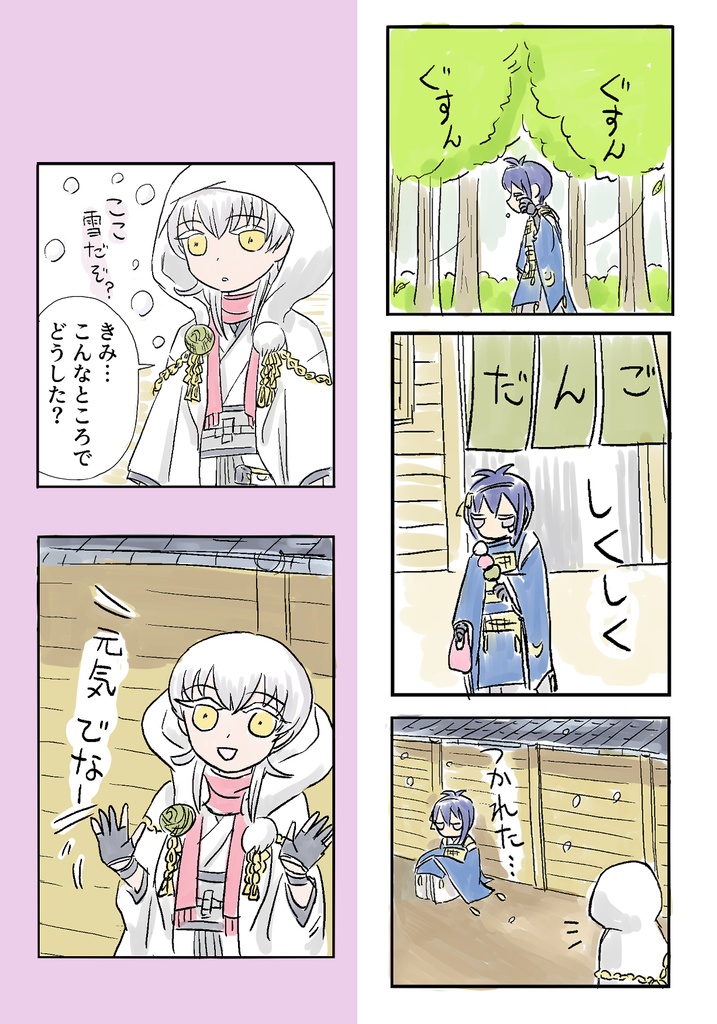 新刊用 自分で作るしおりデータ【無料DL】