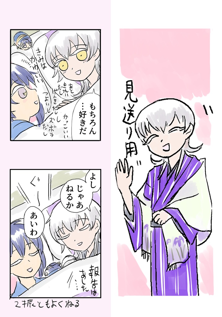 新刊用 自分で作るしおりデータ【無料DL】