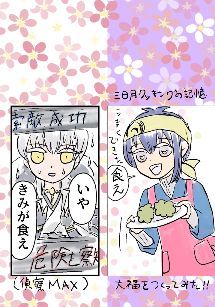 新刊用 自分で作るしおりデータ【無料DL】