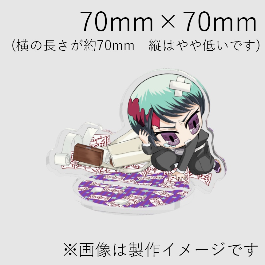 いてての愈史郎 アクスタ