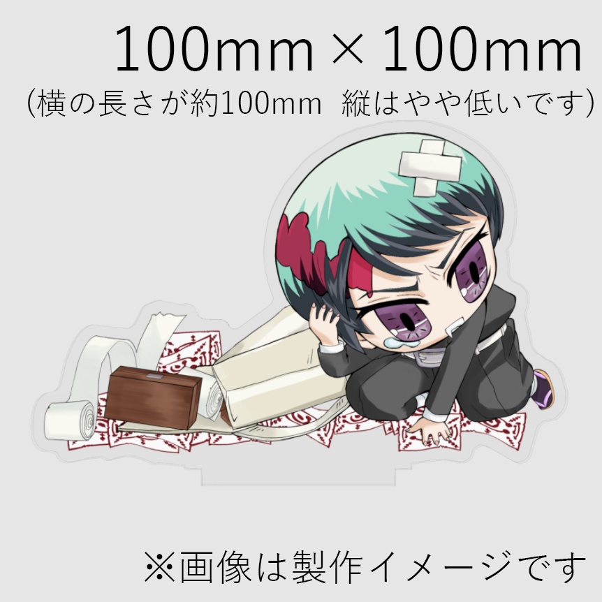 いてての愈史郎 アクスタ