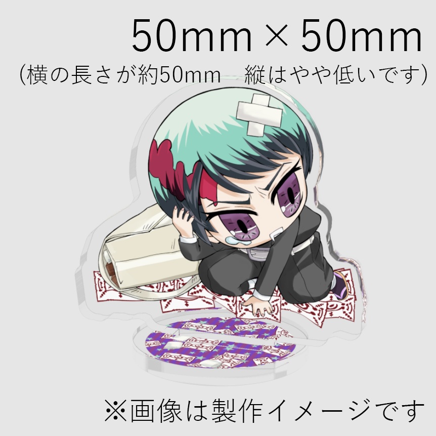 いてての愈史郎 アクスタ