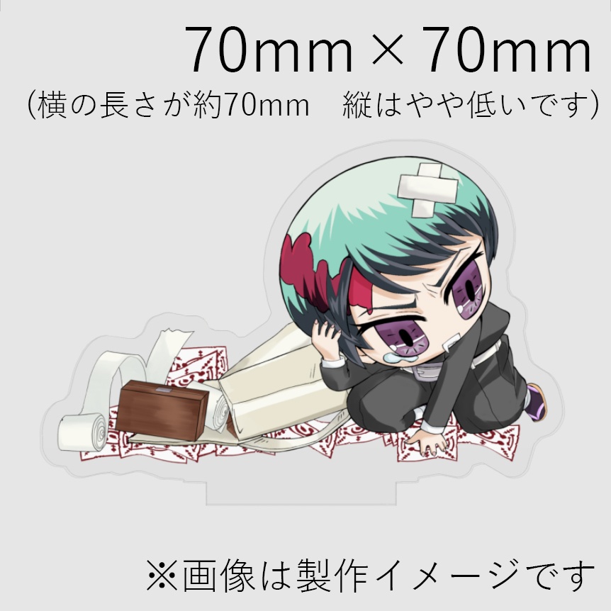 いてての愈史郎 アクスタ