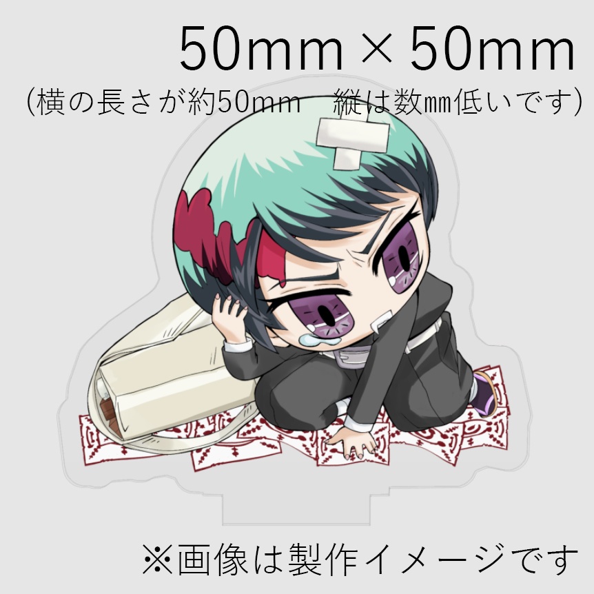 いてての愈史郎 アクスタ