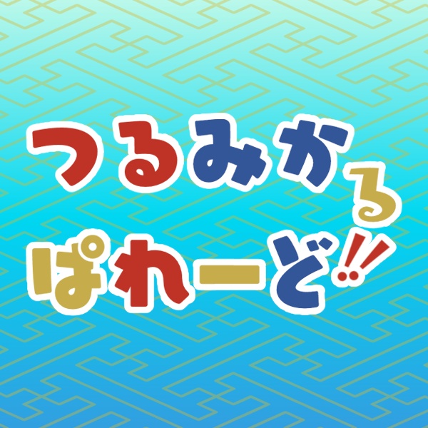 つるみかるぱれーど!! 各種画像DLテンプレートまとめ 鶴丸、三日月アバター