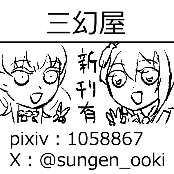 つるみかるぱれーど!! 各種画像DLテンプレートまとめ 鶴丸、三日月アバター