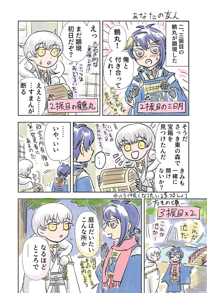 つるみかワンドロ漫画まとめ本vol.2