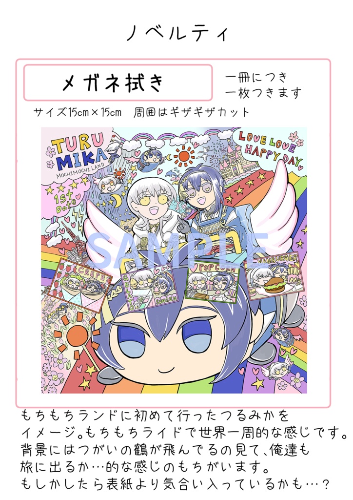 つるみかワンドロ漫画まとめ本vol.2