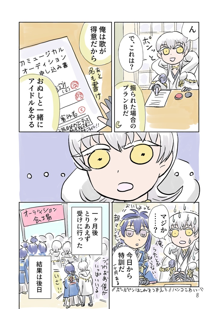 つるみかワンドロ漫画まとめ本vol.2