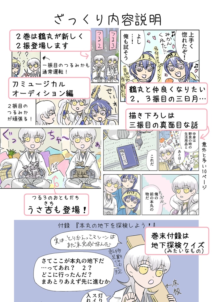 つるみかワンドロ漫画まとめ本vol.2