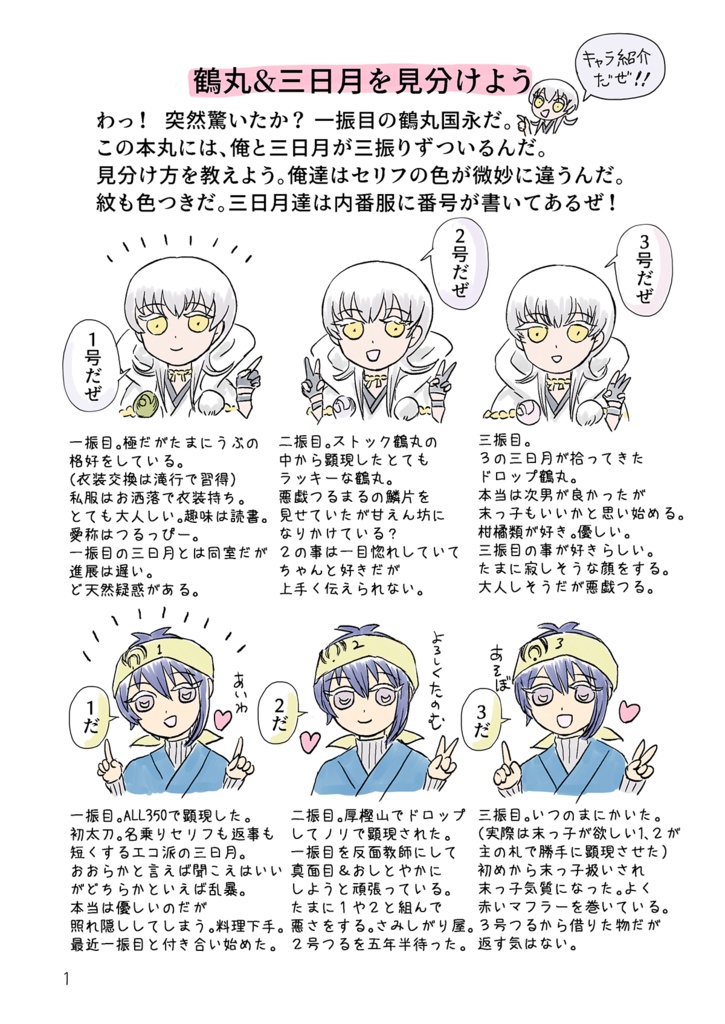 つるみかワンドロ漫画まとめ本vol.2