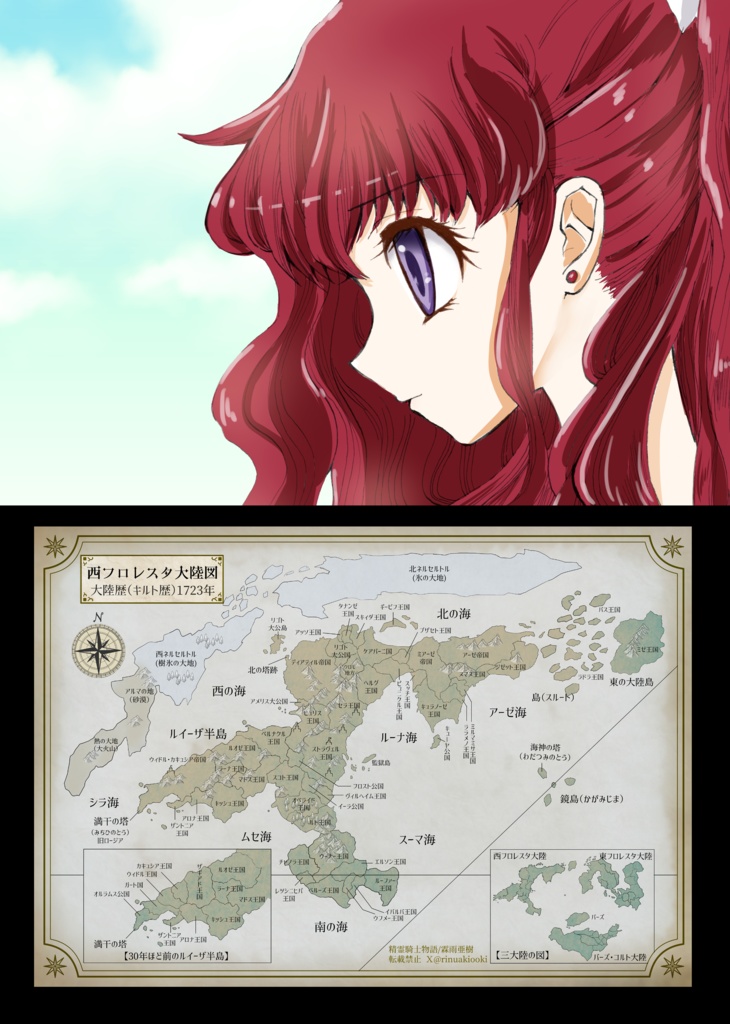 霖雨亜樹 Art Book 2026 空の下 ORIGINAL&WORKS