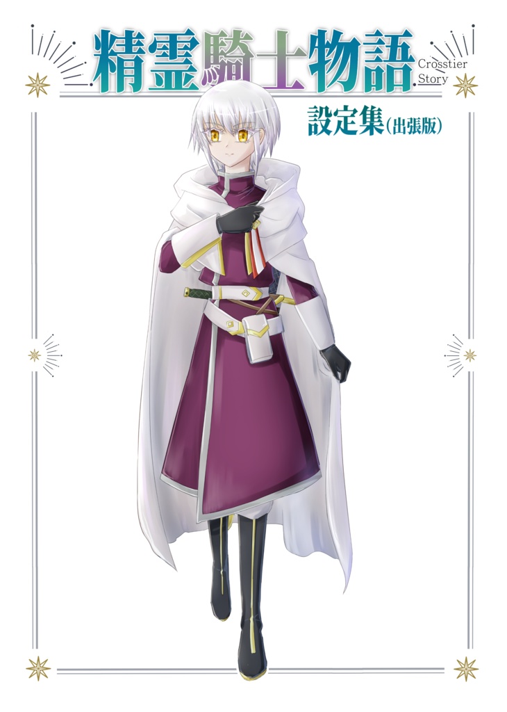 霖雨亜樹 Art Book 2026 空の下 ORIGINAL&WORKS