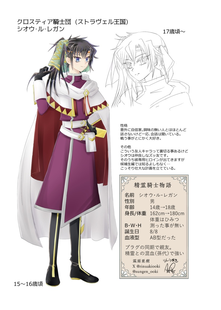 霖雨亜樹 Art Book 2026 空の下 ORIGINAL&WORKS