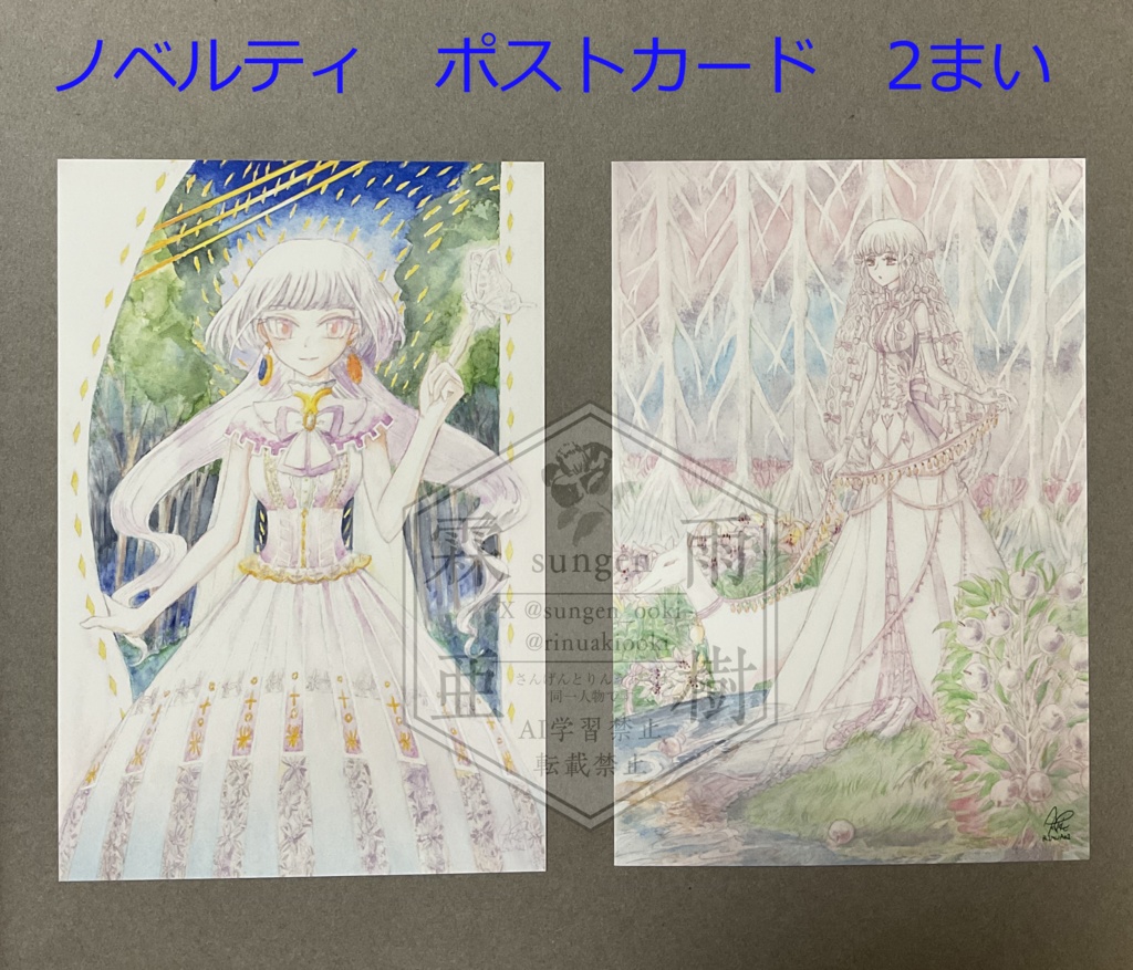 霖雨亜樹 Art Book 2026 空の下 ORIGINAL&WORKS