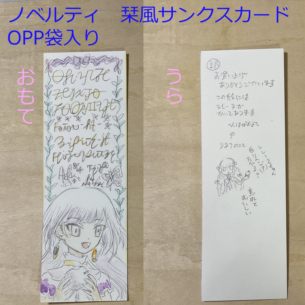 【額装原画】水彩イラスト いざない