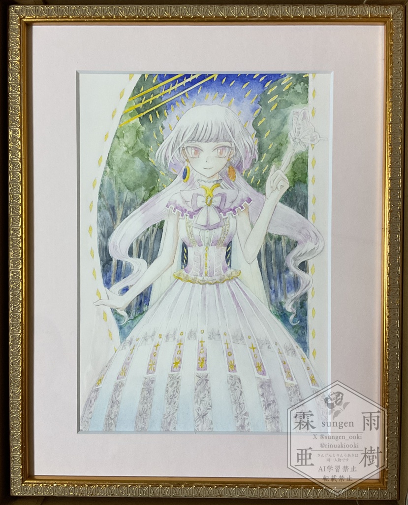 【額装原画】水彩イラスト いざない