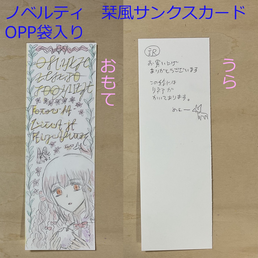 【額装原価】水彩イラスト ヤギと散歩