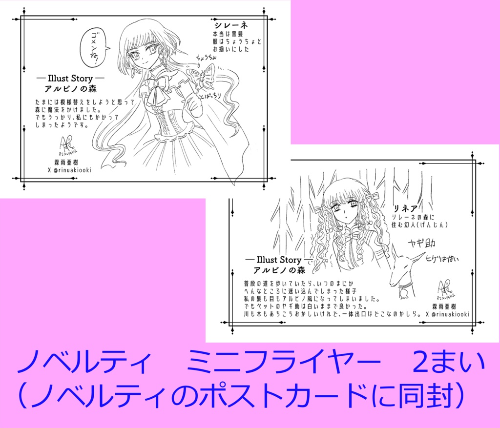 【額装原価】水彩イラスト ヤギと散歩