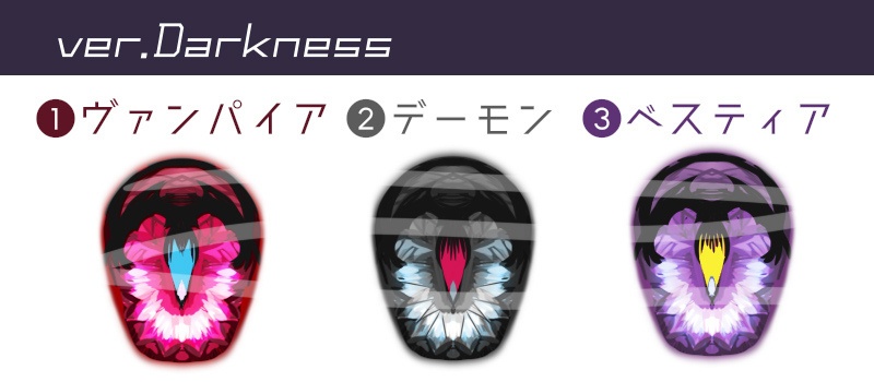 TrickorTreatアイ ver.Darkness